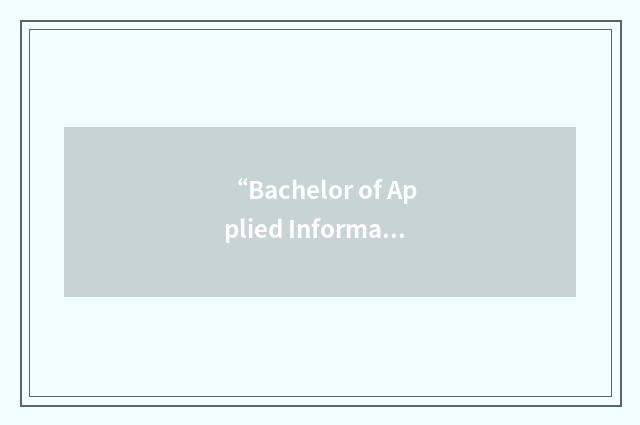 “Bachelor of Applied Information Systems Technology”缩略