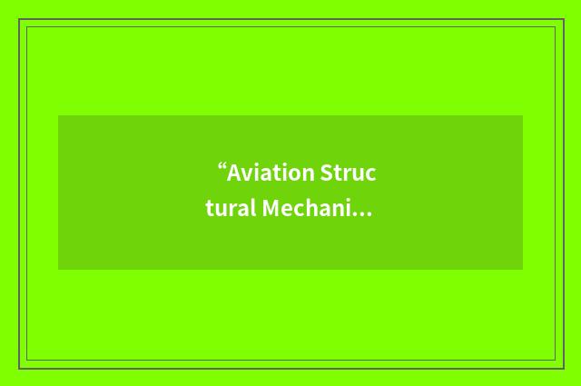 “Aviation Structural Mechanic Third Class”缩略
