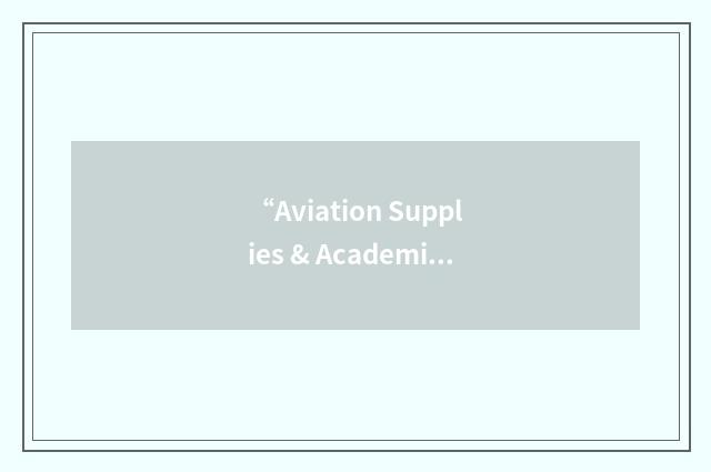 “Aviation Supplies & Academics”缩略