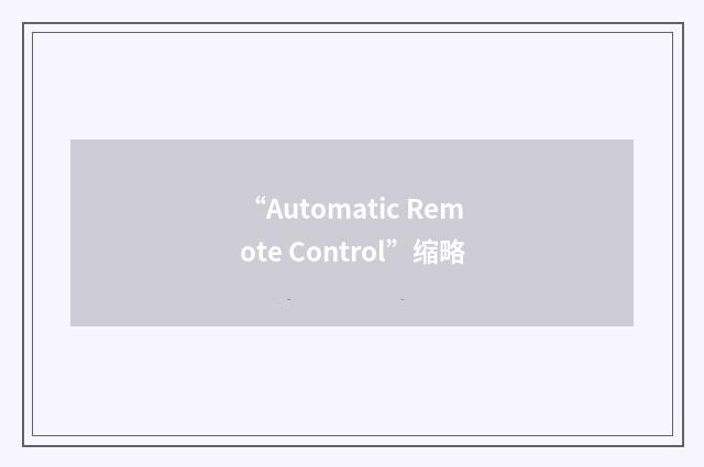 “Automatic Remote Control”缩略