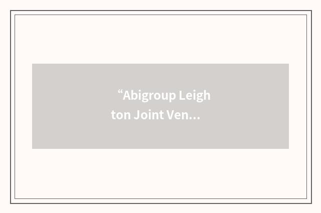 “Abigroup Leighton Joint Venture”缩略
