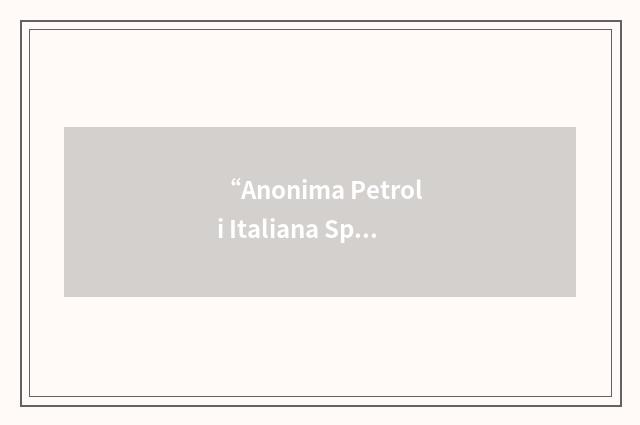 “Anonima Petroli Italiana SpA”缩略
