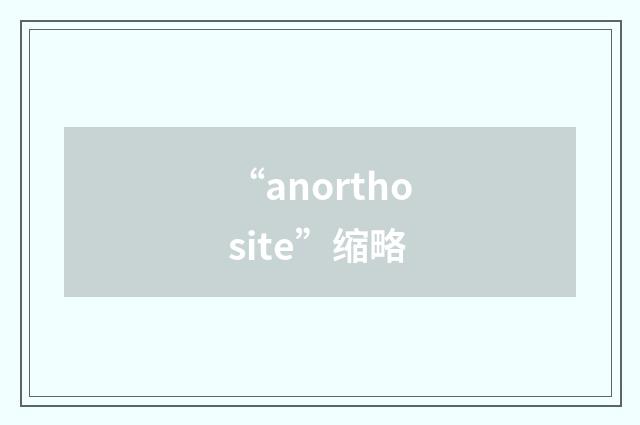 “anorthosite”缩略