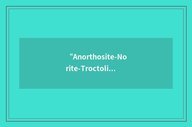 “Anorthosite-Norite-Troctolite”缩略