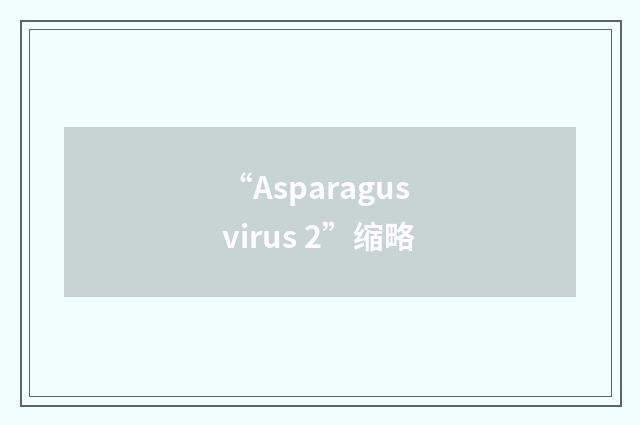 “Asparagus virus 2”缩略