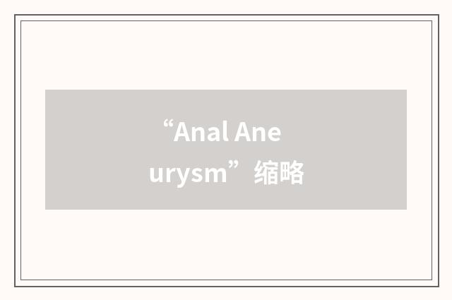 “Anal Aneurysm”缩略