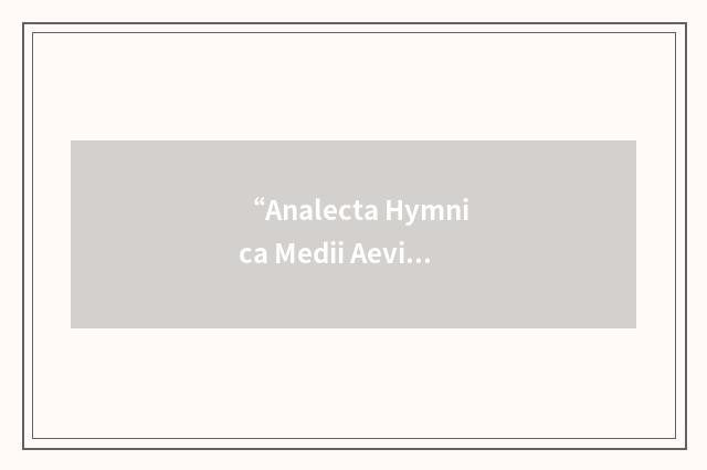 “Analecta Hymnica Medii Aevi”缩略