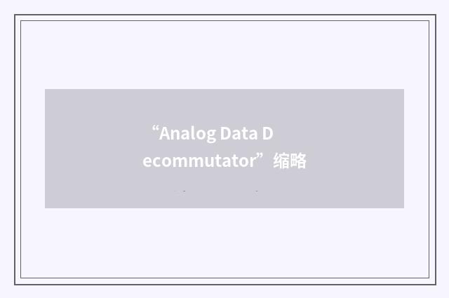 “Analog Data Decommutator”缩略