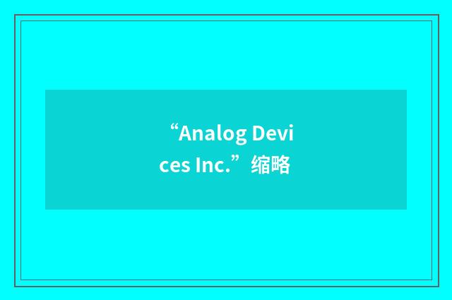 “Analog Devices Inc.”缩略