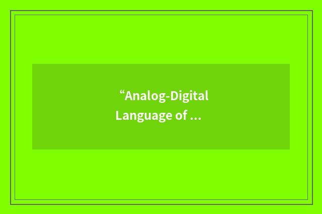 “Analog-Digital Language of Vision”缩略
