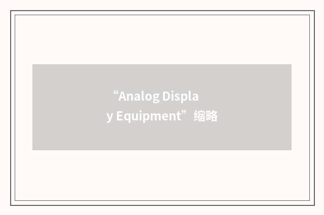 “Analog Display Equipment”缩略