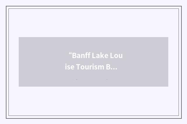 “Banff Lake Louise Tourism Bureau”缩略