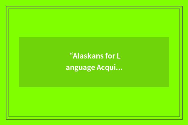 “Alaskans for Language Acquisition”缩略