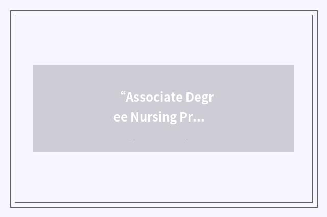 “Associate Degree Nursing Program”缩略