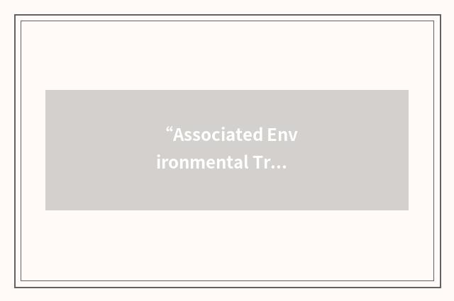 “Associated Environmental Trainer”缩略
