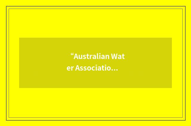 “Australian Water Association”缩略