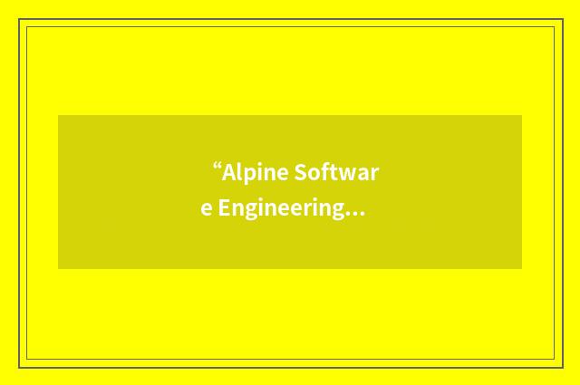 “Alpine Software Engineering Workshop”缩略