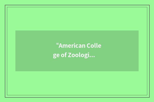 “American College of Zoological Medicine”缩略