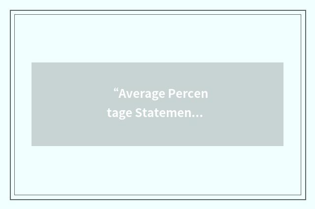 “Average Percentage Statement Coverage”缩略