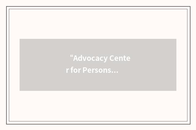 “Advocacy Center for Persons with Disabilities”缩略