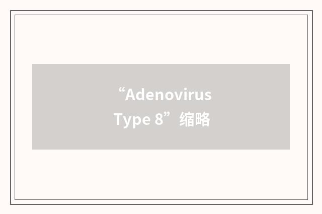 “Adenovirus Type 8”缩略
