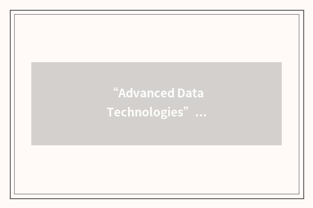 “Advanced Data Technologies”缩略