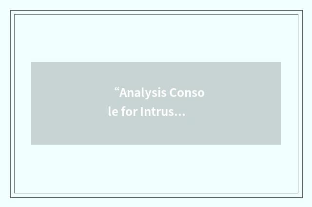 “Analysis Console for Intrusion Databases”缩略