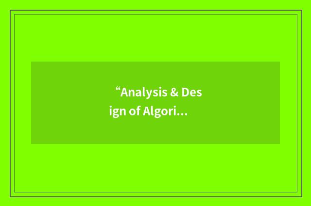 “Analysis & Design of Algorithms”缩略