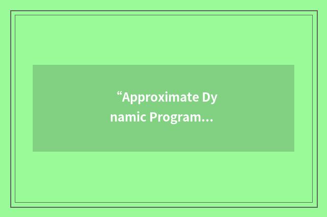 “Approximate Dynamic Programming and Reinforcement Learning”缩略
