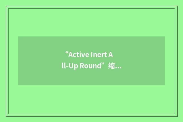 “Active Inert All-Up Round”缩略