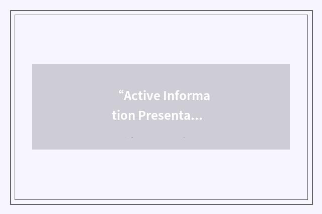 “Active Information Presentation”缩略