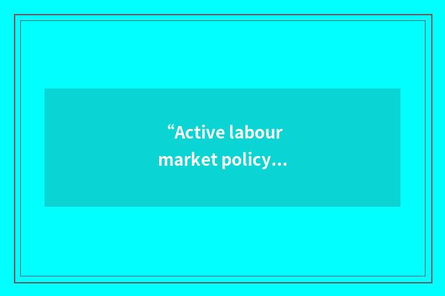 “Active labour market policy”缩略