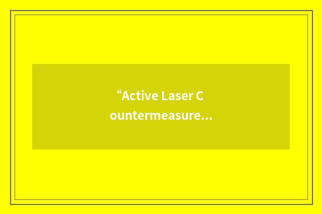 “Active Laser Countermeasure System”缩略