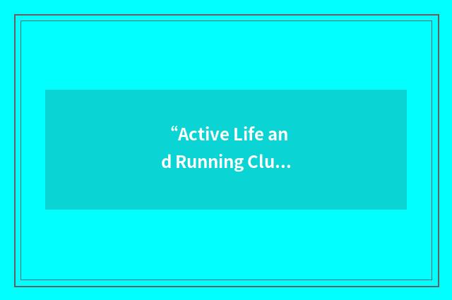 “Active Life and Running Club”缩略