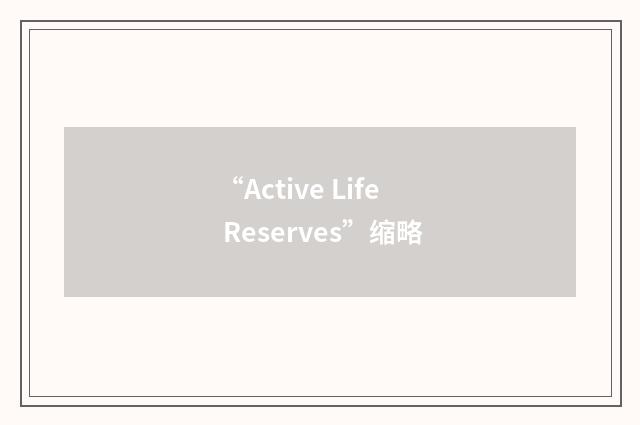 “Active Life Reserves”缩略