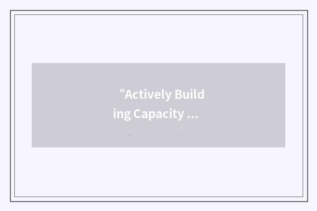 “Actively Building Capacity for Diversity”缩略