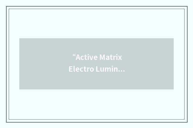 “Active Matrix Electro Luminescent”缩略