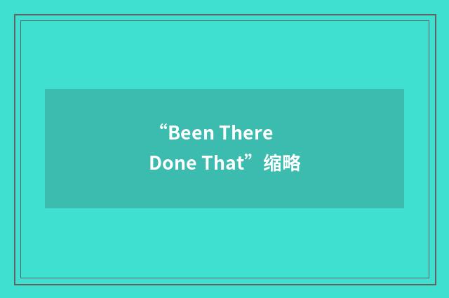 “Been There Done That”缩略