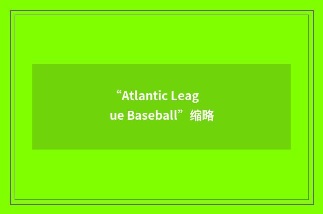 “Atlantic League Baseball”缩略