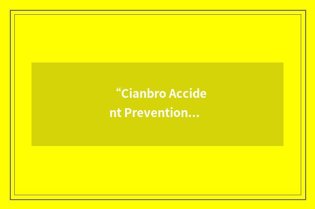 “Cianbro Accident Prevention Process”缩略