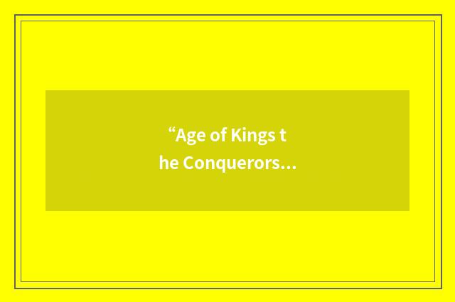 “Age of Kings the Conquerors”缩略