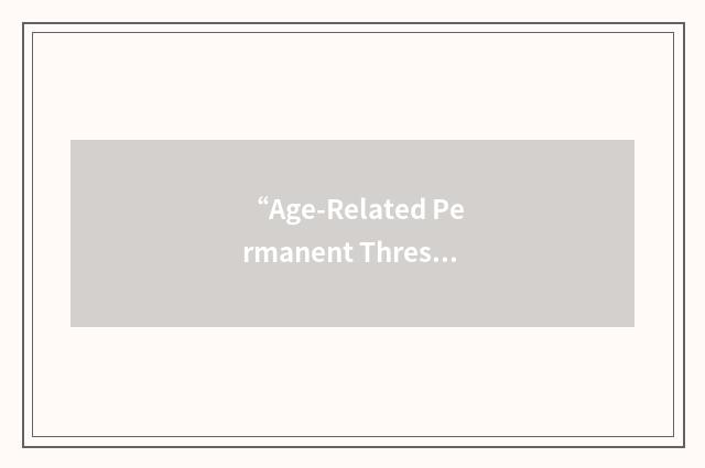 “Age-Related Permanent Threshold Shift”缩略