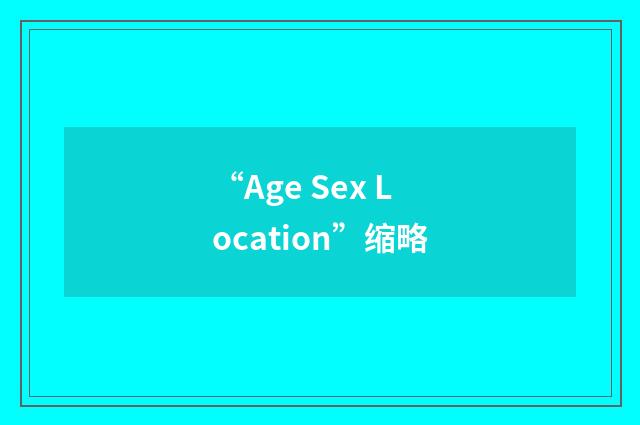 “Age Sex Location”缩略