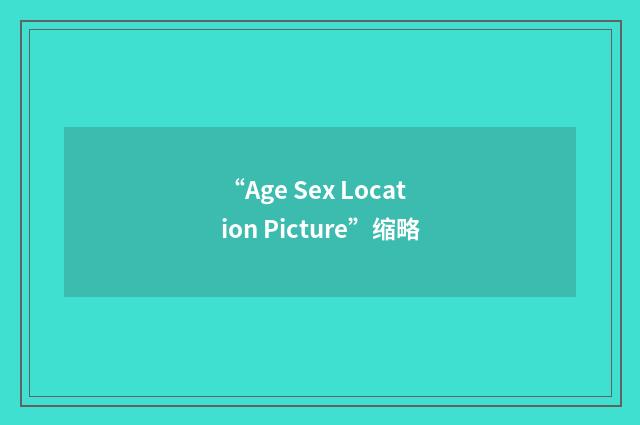 “Age Sex Location Picture”缩略