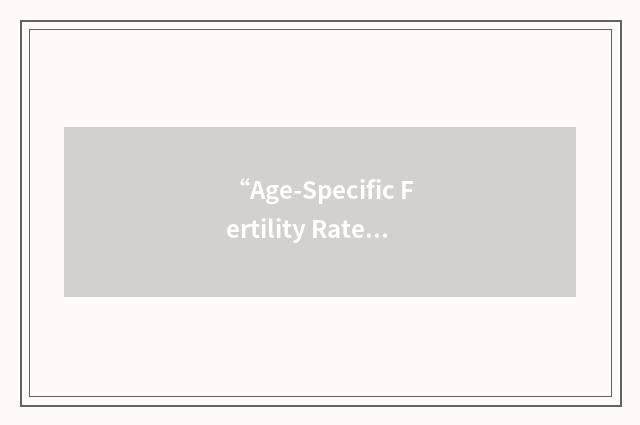 “Age-Specific Fertility Rate”缩略