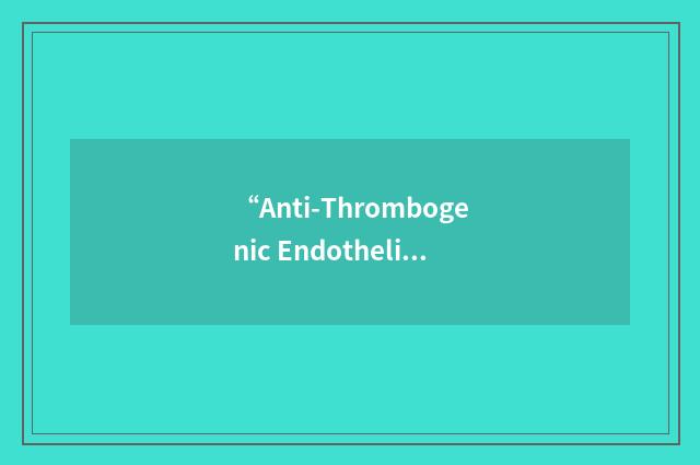 “Anti-Thrombogenic Endothelial Cell Defense”缩略