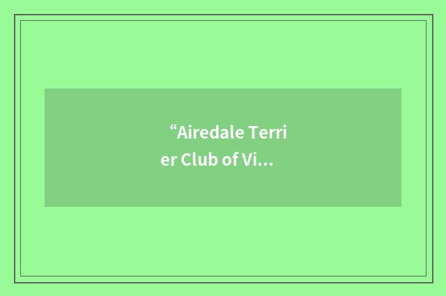 “Airedale Terrier Club of Victoria”缩略