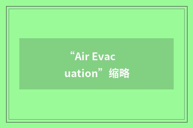 “Air Evacuation”缩略