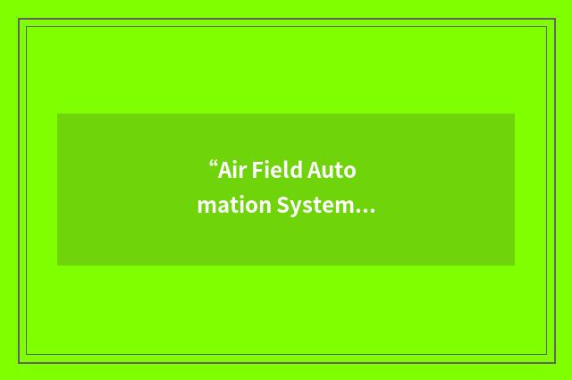 “Air Field Automation System”缩略