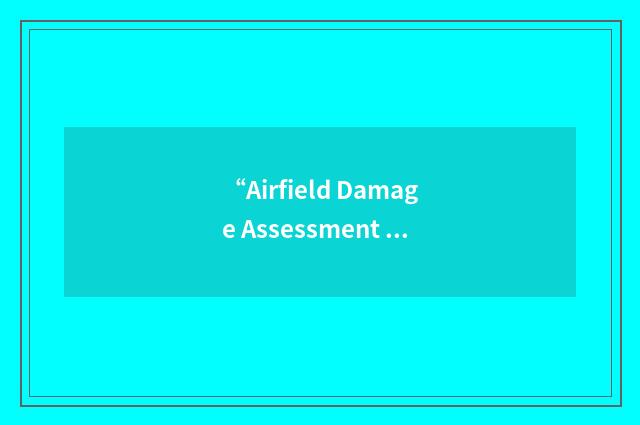 “Airfield Damage Assessment Team”缩略